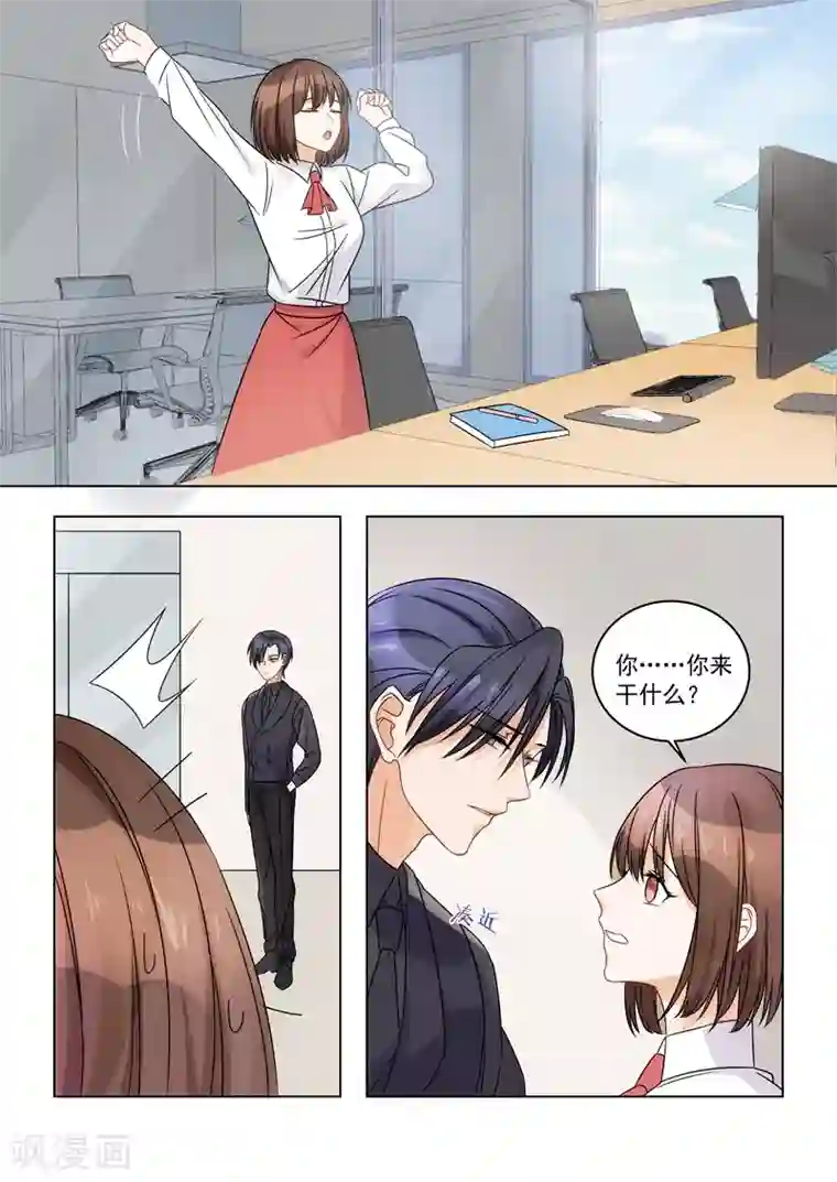 恶魔总裁的祭品新娘第160话