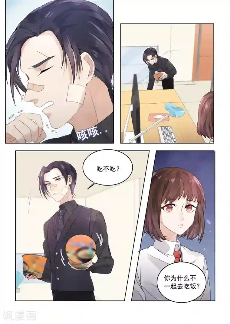 恶魔总裁的祭品新娘第161话