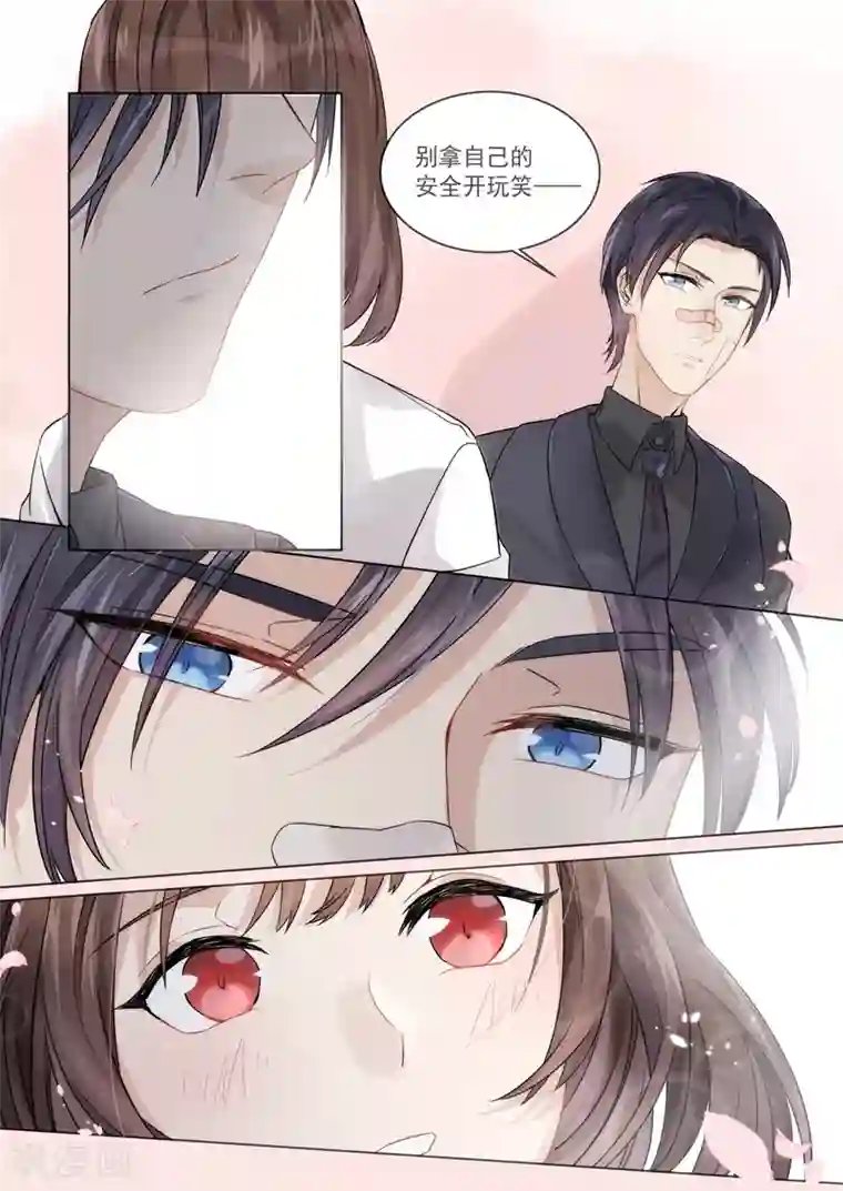 恶魔总裁的祭品新娘第161话