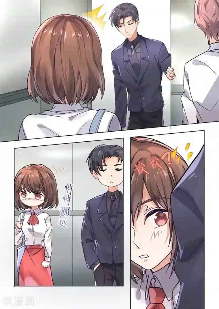 恶魔总裁的祭品新娘第162话