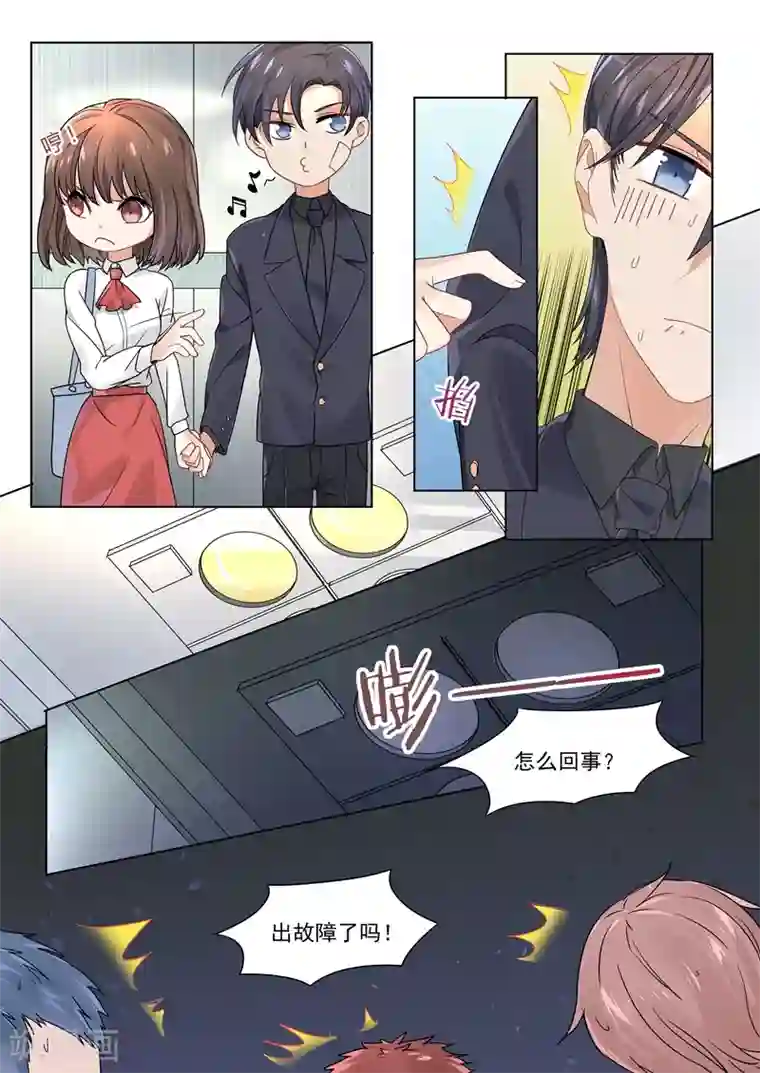 恶魔总裁的祭品新娘第162话