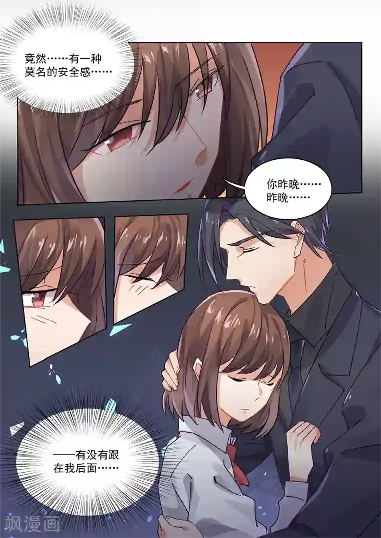 恶魔总裁的祭品新娘第162话