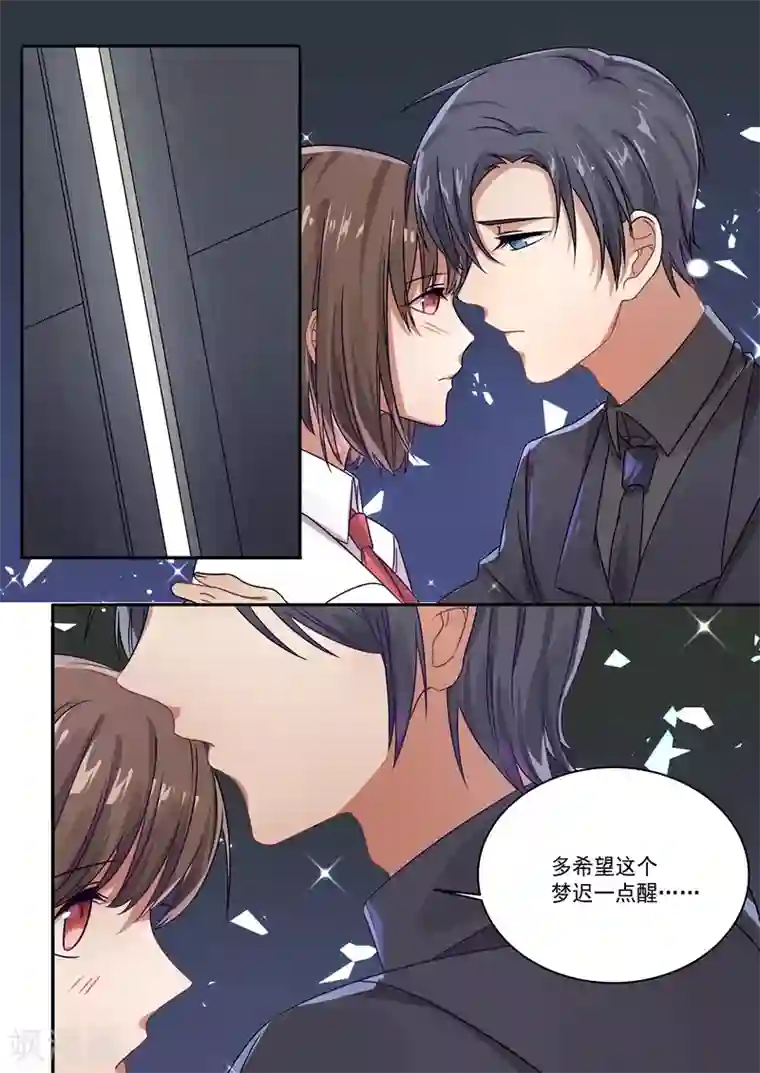 恶魔总裁的祭品新娘第163话