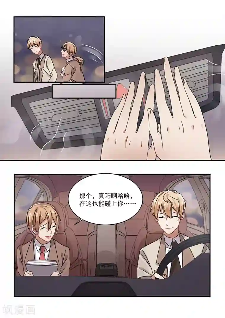 恶魔总裁的祭品新娘第163话