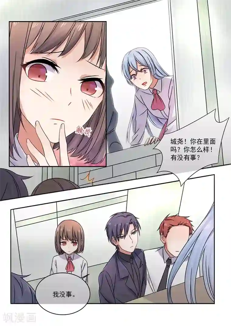 恶魔总裁的祭品新娘第163话