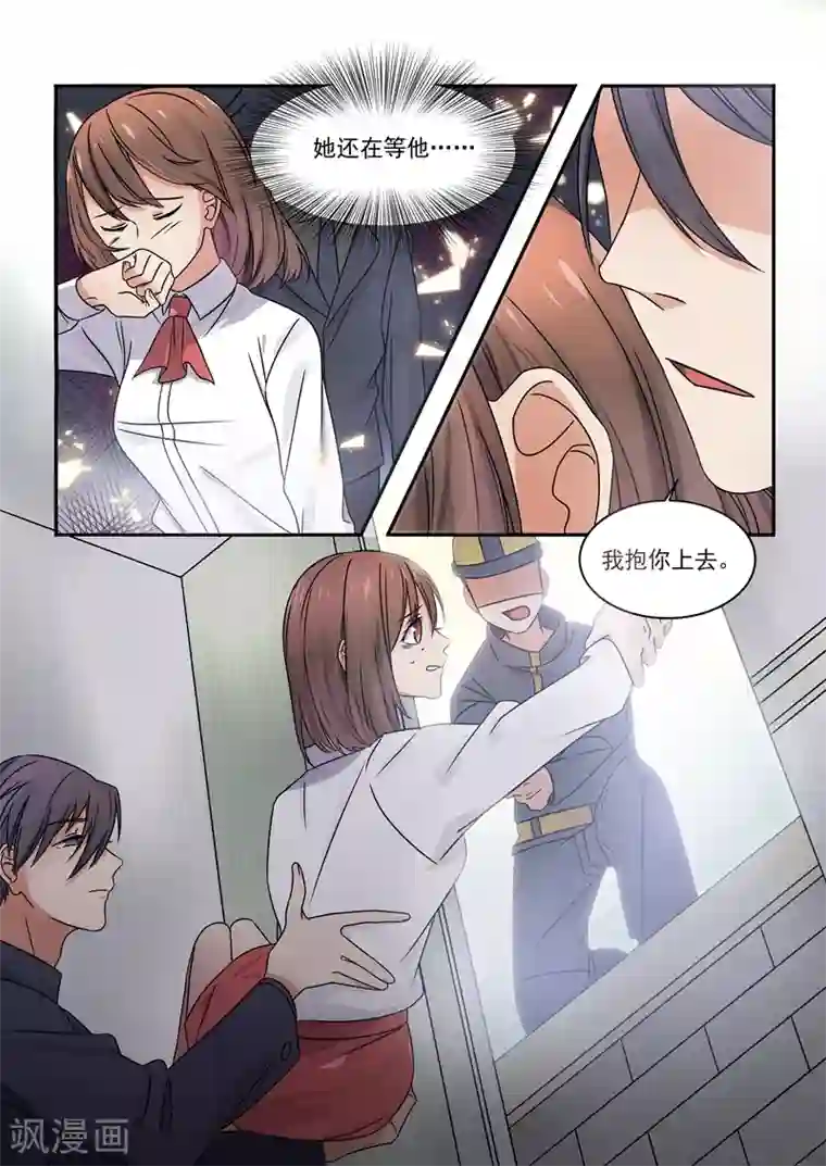 恶魔总裁的祭品新娘第163话