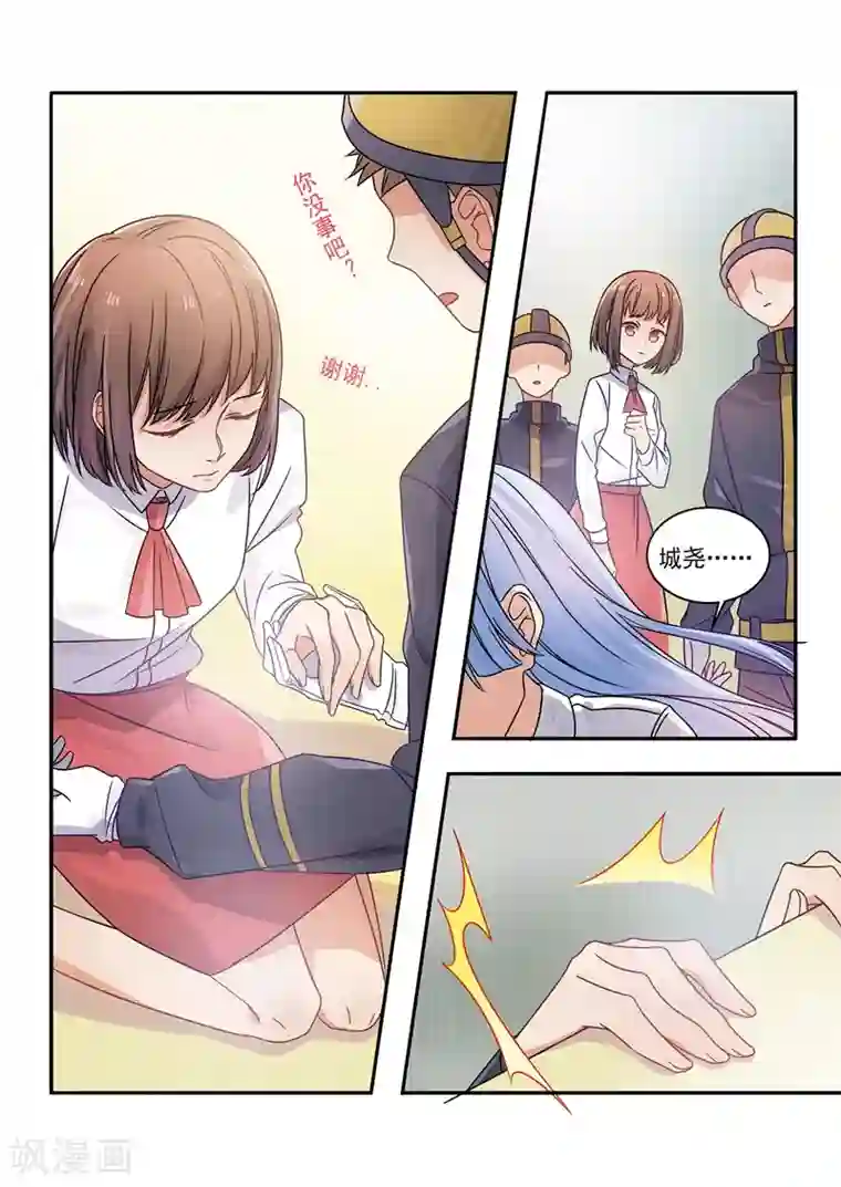 恶魔总裁的祭品新娘第163话