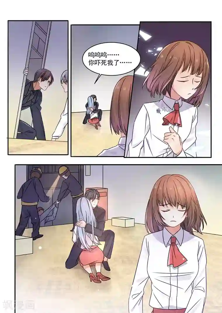 恶魔总裁的祭品新娘第163话