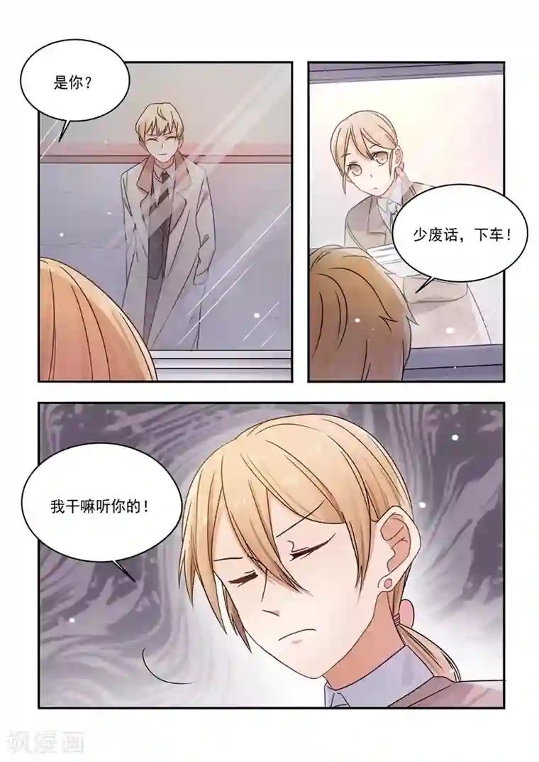 恶魔总裁的祭品新娘第163话