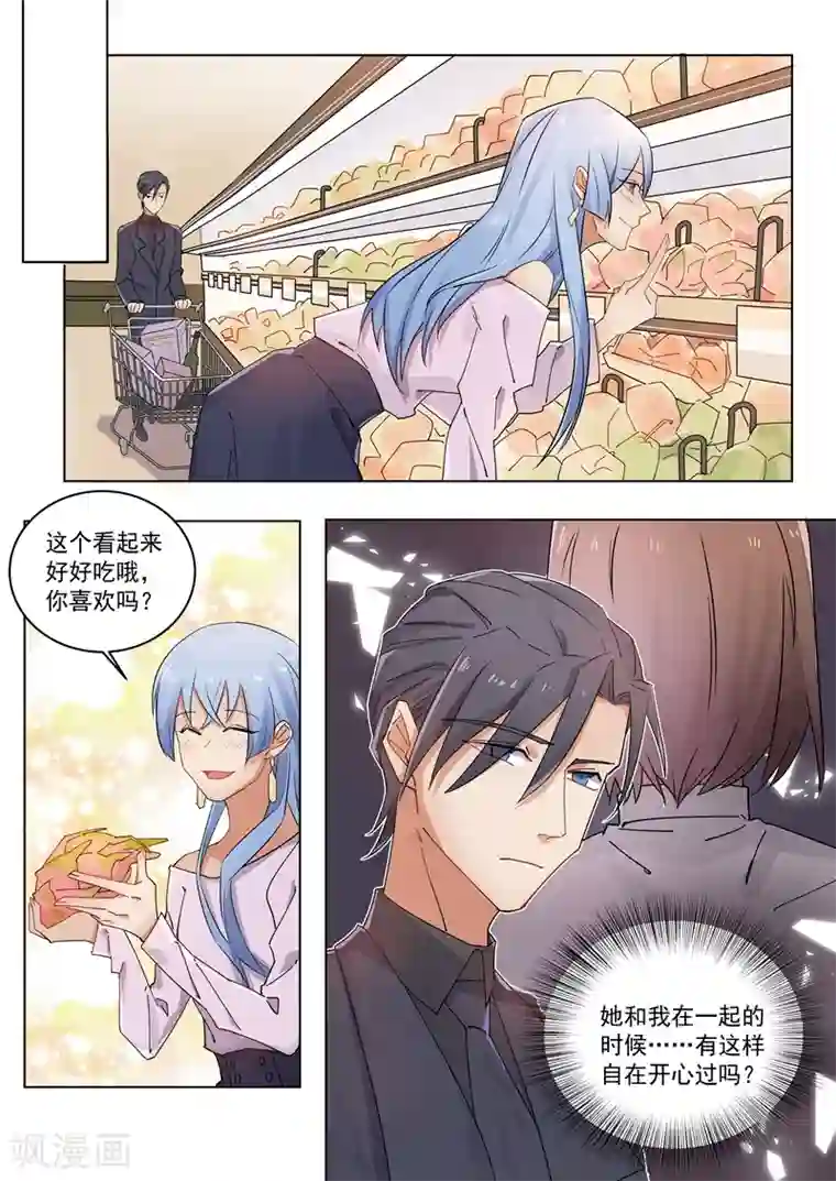 恶魔总裁的祭品新娘第164话