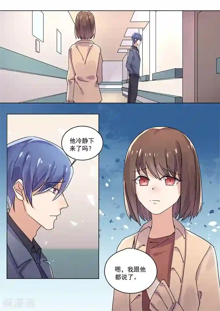 恶魔总裁的祭品新娘第164话