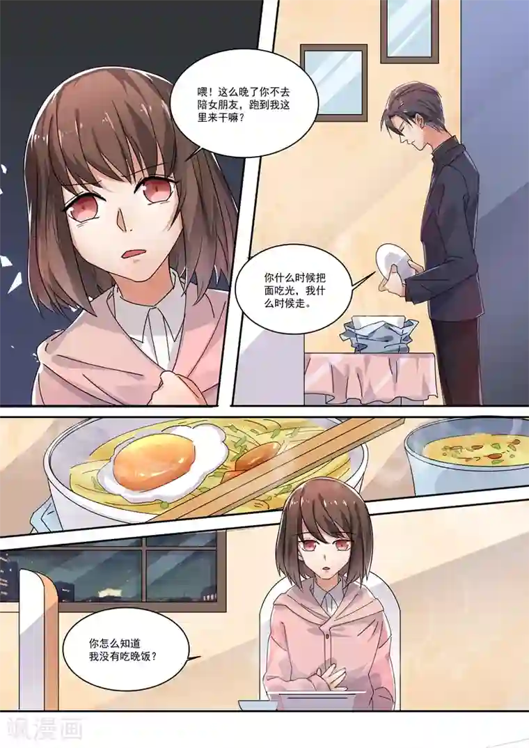 恶魔总裁的祭品新娘第165话