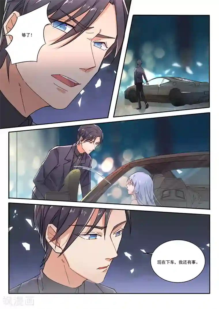 恶魔总裁的祭品新娘第165话