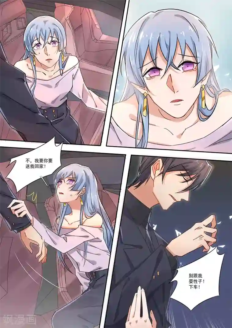 恶魔总裁的祭品新娘第165话