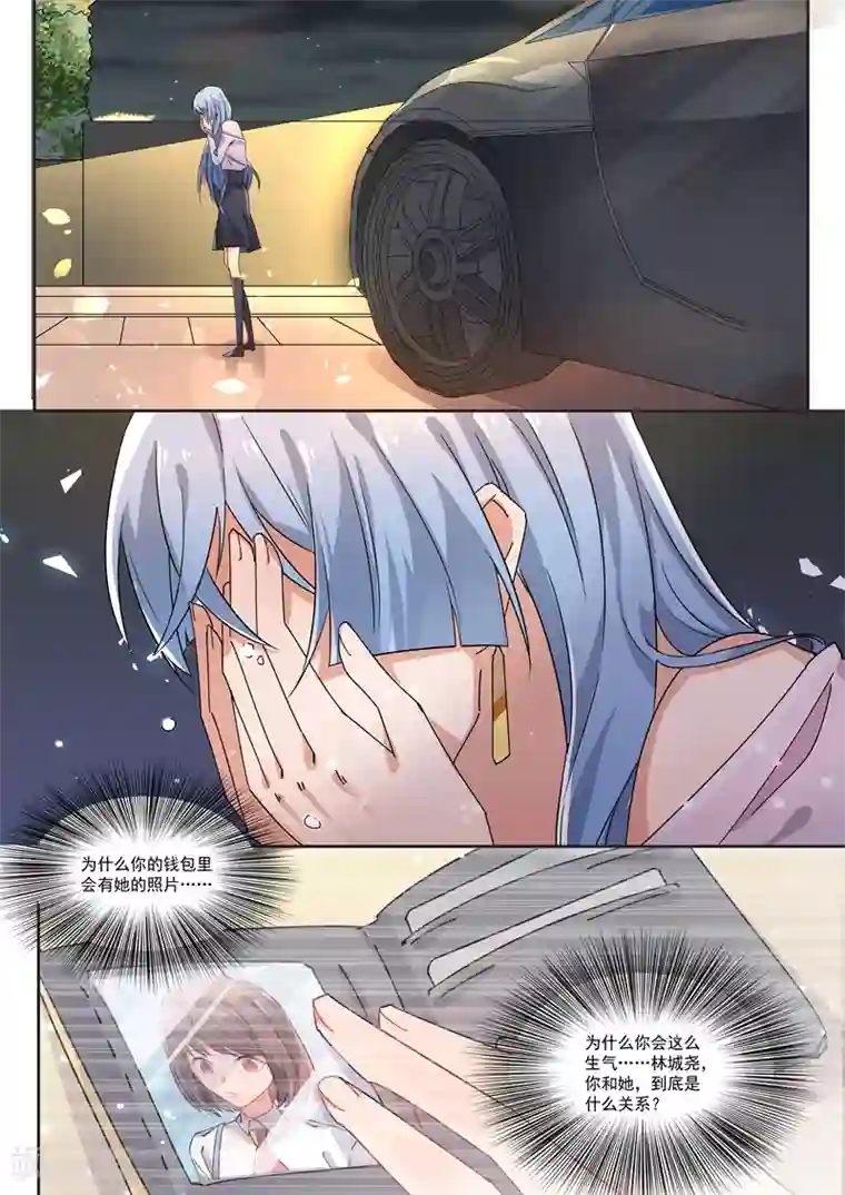 恶魔总裁的祭品新娘第165话