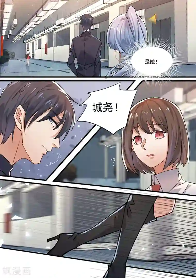 恶魔总裁的祭品新娘第167话