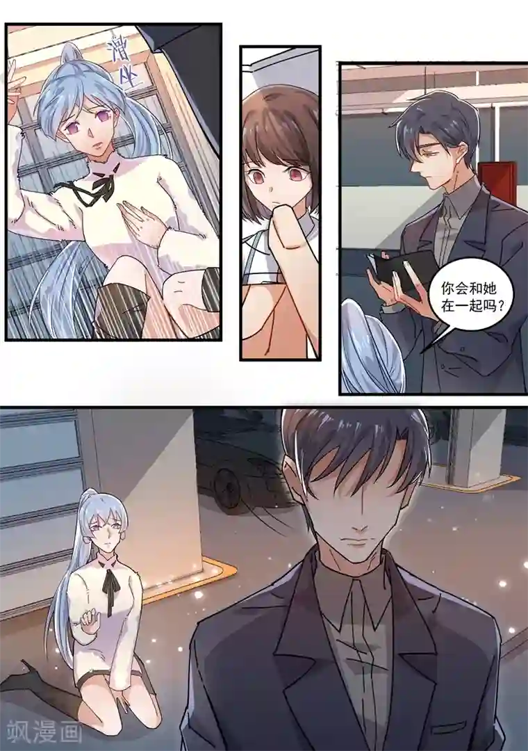 恶魔总裁的祭品新娘第167话