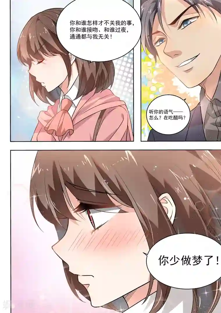 恶魔总裁的祭品新娘第168话