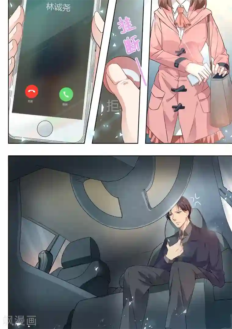 恶魔总裁的祭品新娘第168话