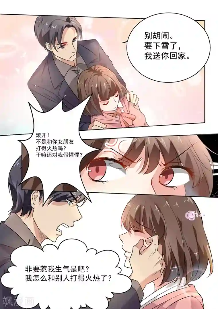 恶魔总裁的祭品新娘第168话