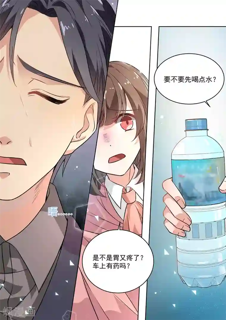 恶魔总裁的祭品新娘第169话