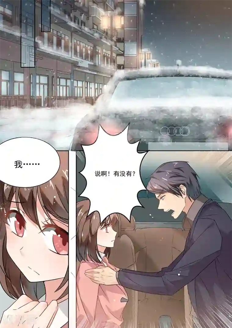 恶魔总裁的祭品新娘第171话