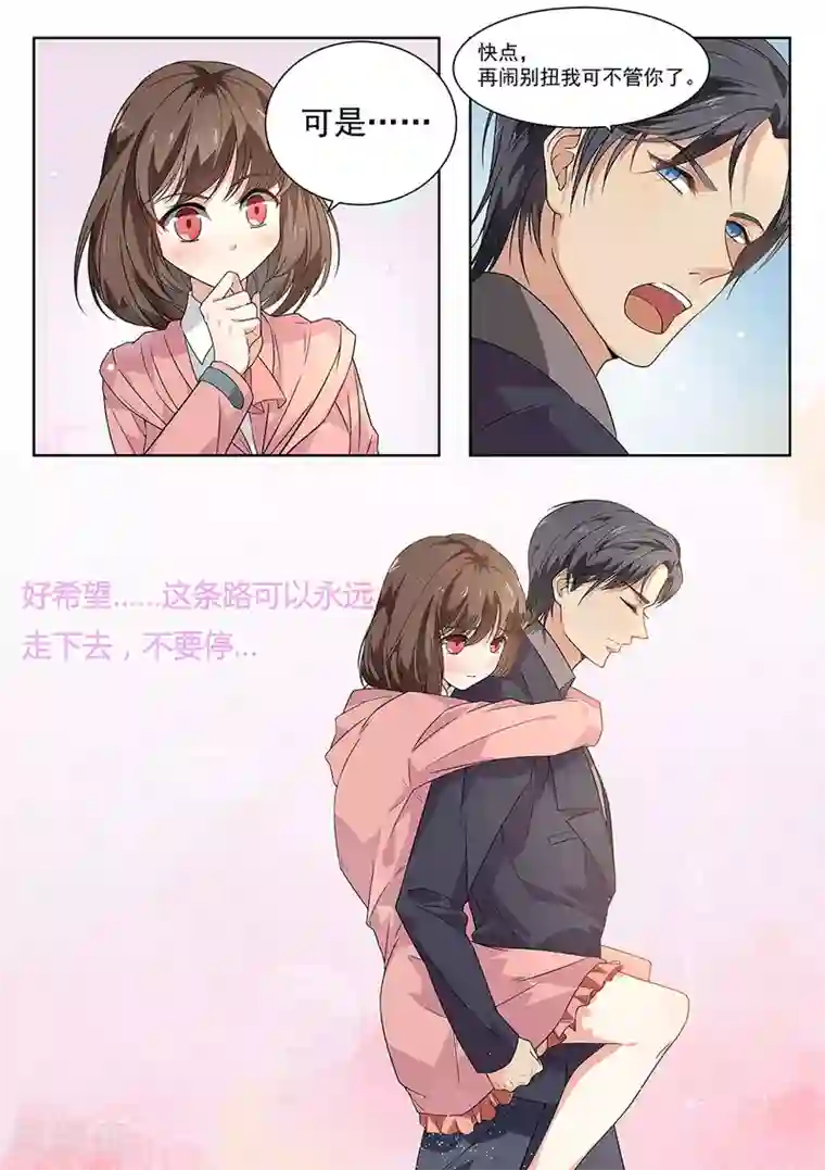 恶魔总裁的祭品新娘第172话