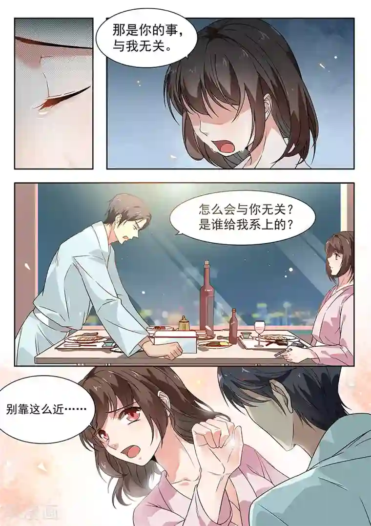 恶魔总裁的祭品新娘第172话