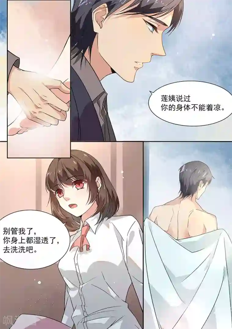 恶魔总裁的祭品新娘第172话