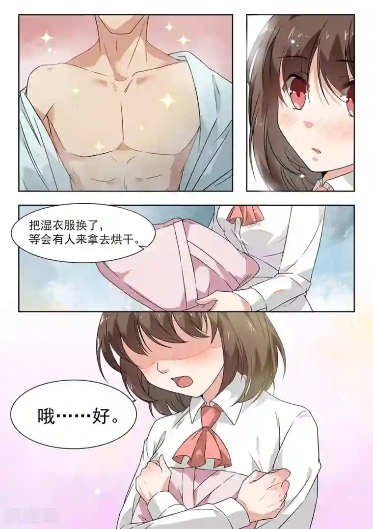 恶魔总裁的祭品新娘第172话