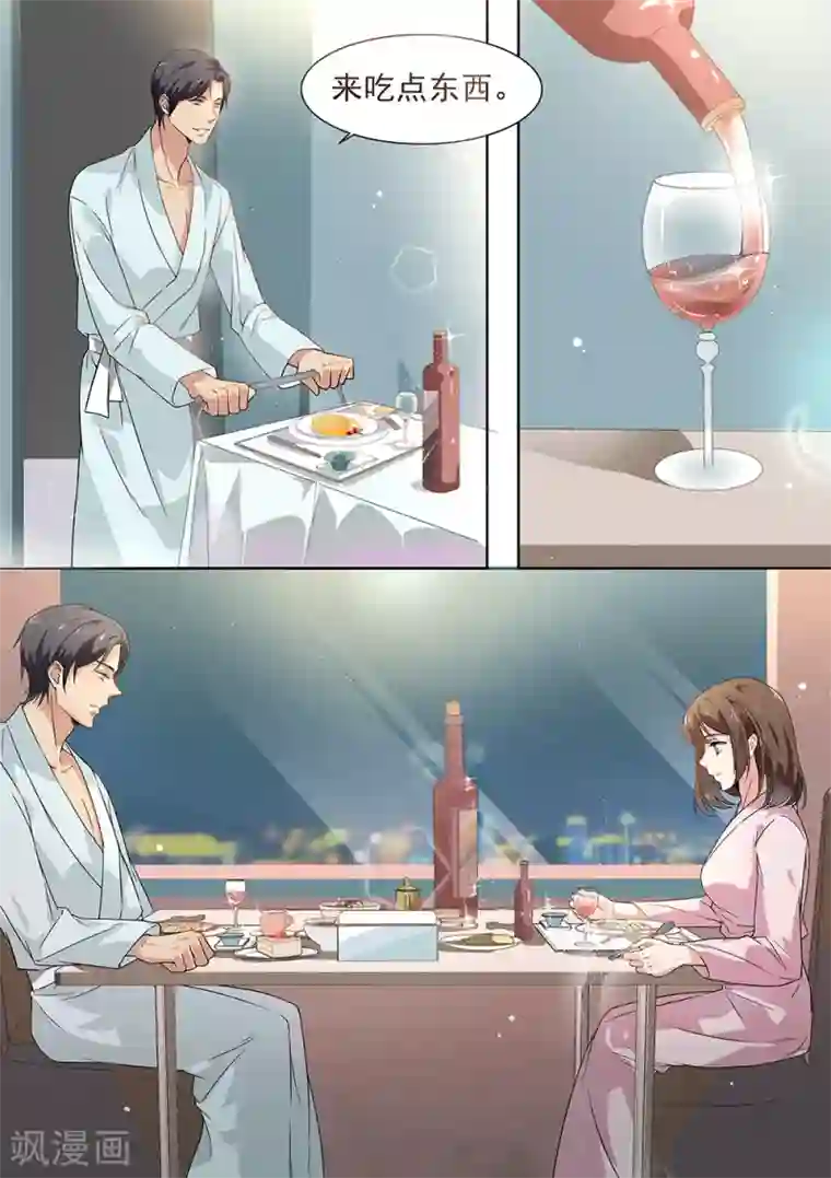 恶魔总裁的祭品新娘第172话