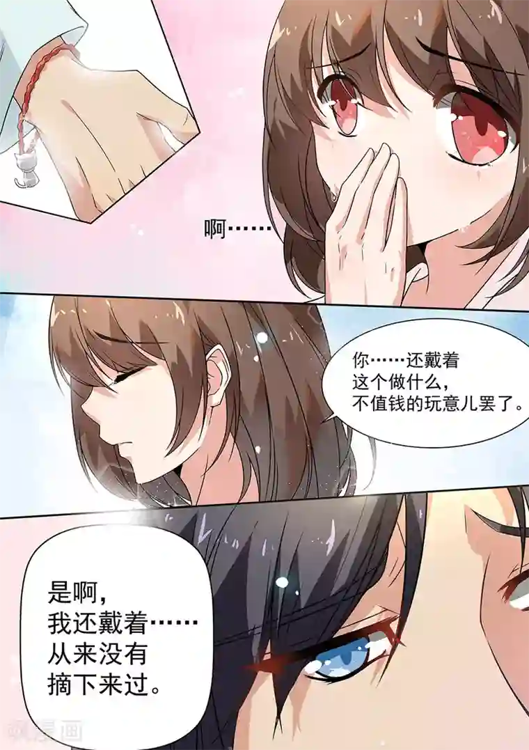 恶魔总裁的祭品新娘第172话