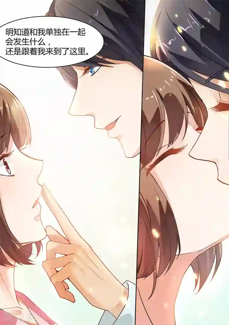 恶魔总裁的祭品新娘第173话