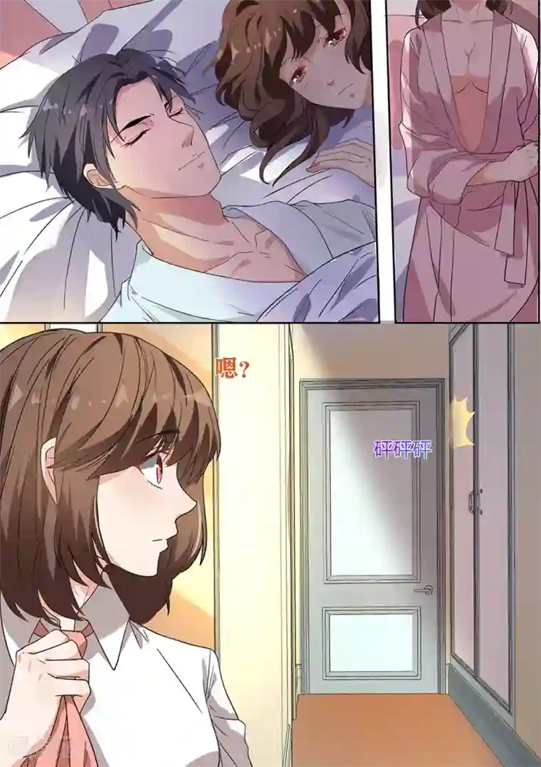 恶魔总裁的祭品新娘第174话