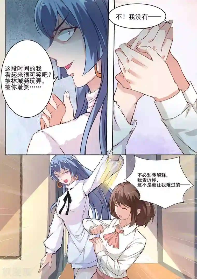 恶魔总裁的祭品新娘第174话
