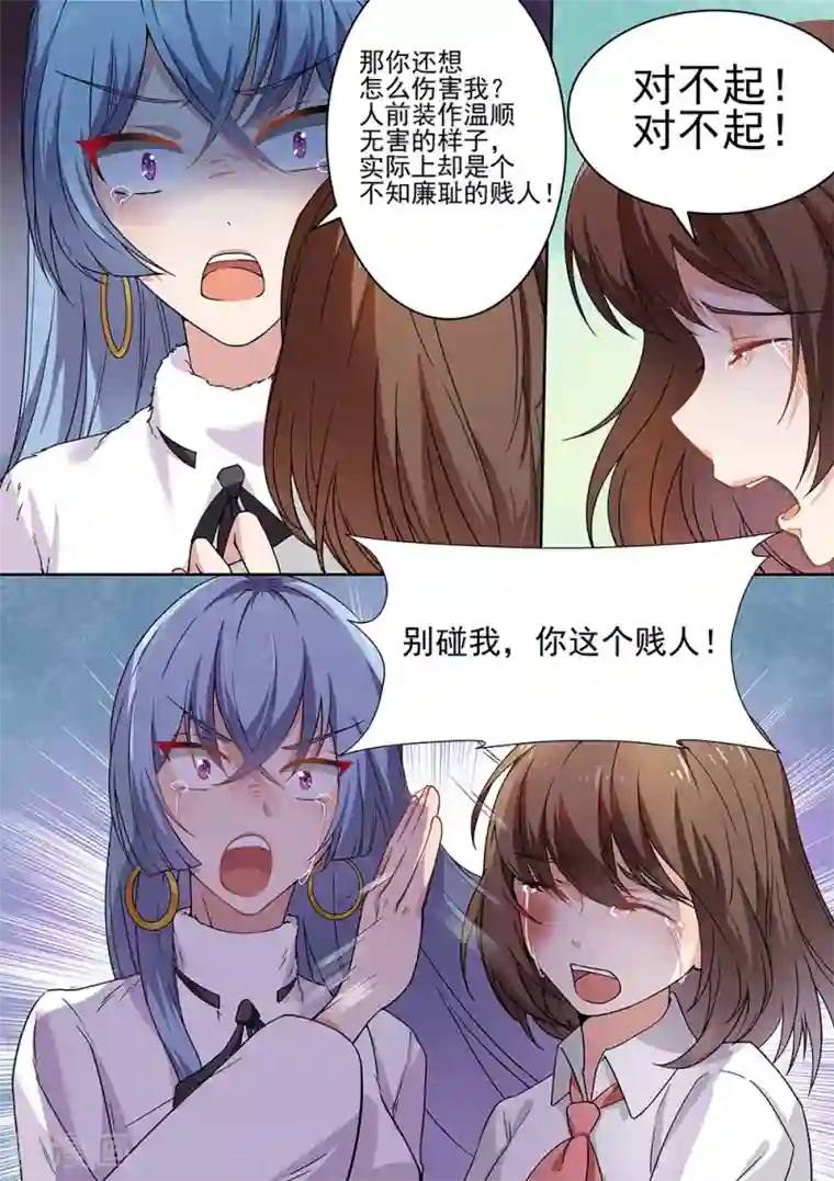 恶魔总裁的祭品新娘第174话