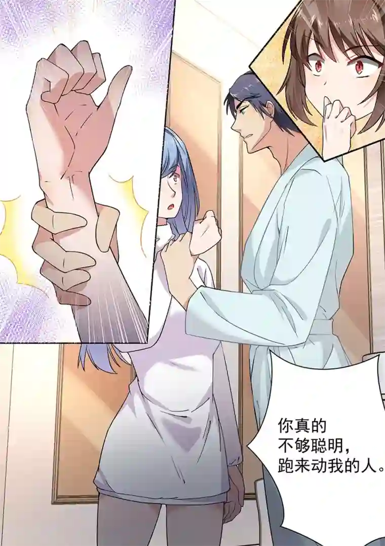 恶魔总裁的祭品新娘第174话