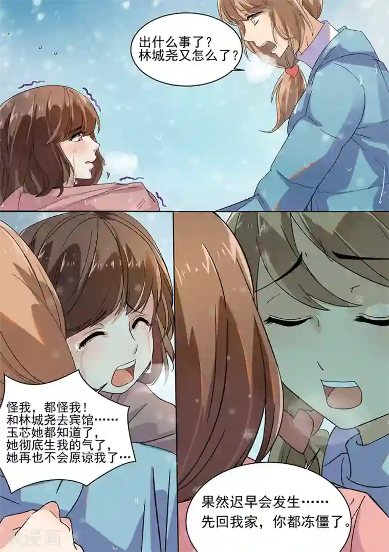 恶魔总裁的祭品新娘第175话