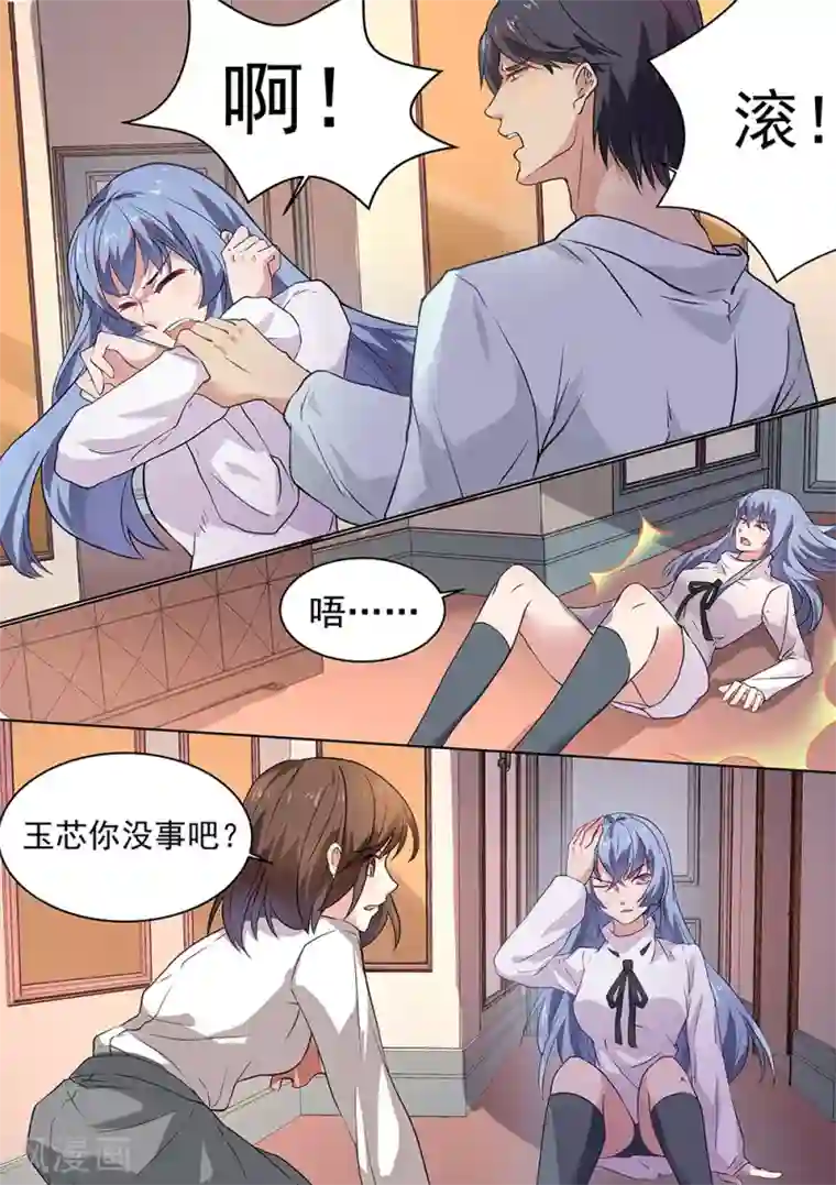 恶魔总裁的祭品新娘第175话