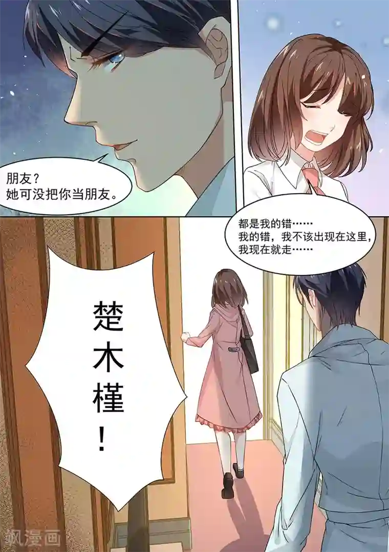 恶魔总裁的祭品新娘第175话