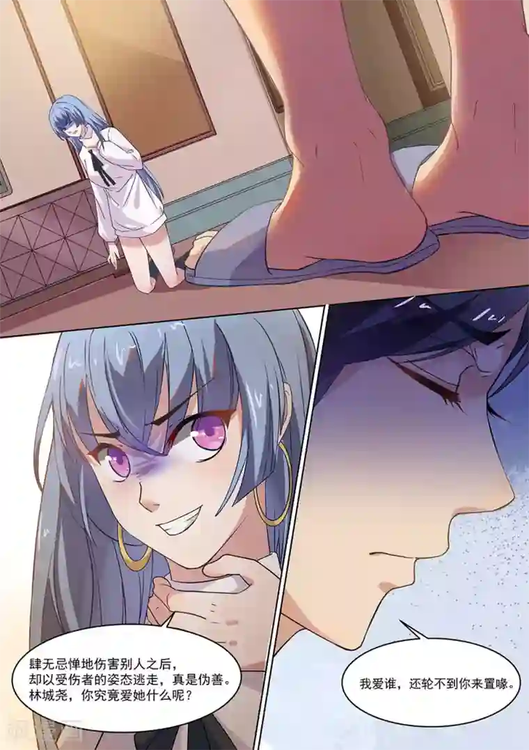 恶魔总裁的祭品新娘第175话