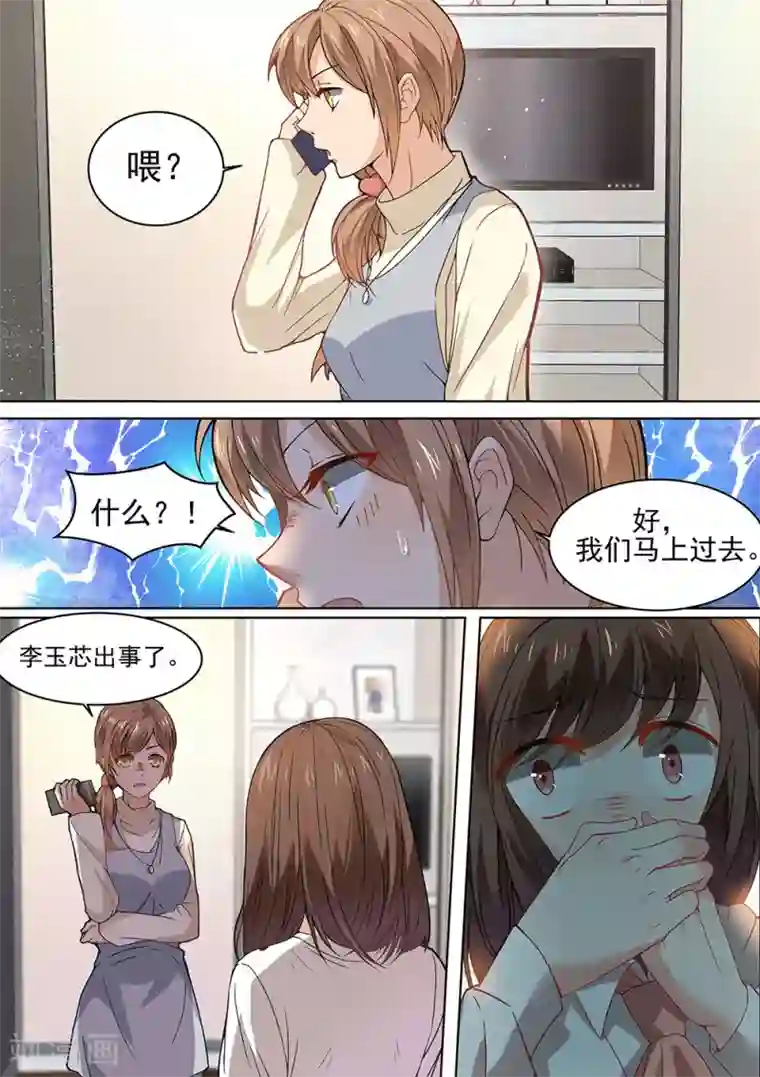 恶魔总裁的祭品新娘第176话