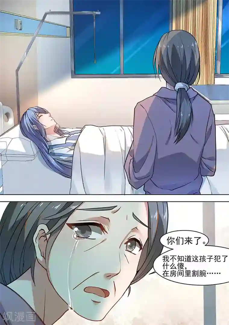 恶魔总裁的祭品新娘第176话