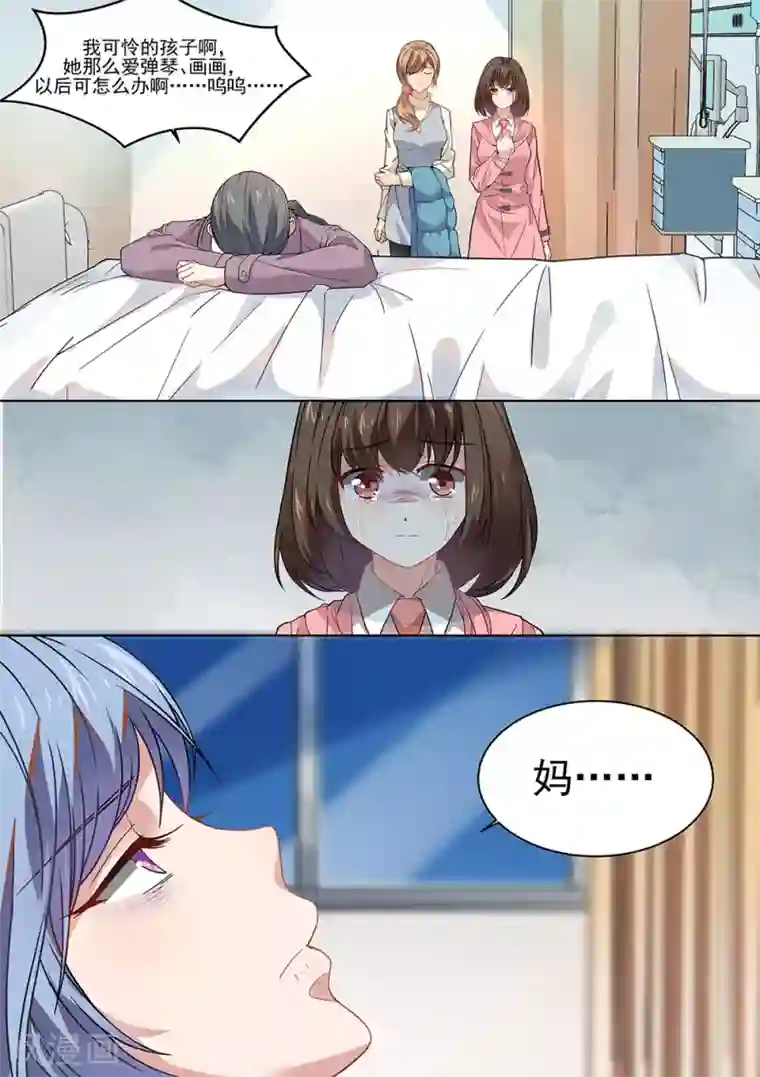 恶魔总裁的祭品新娘第176话