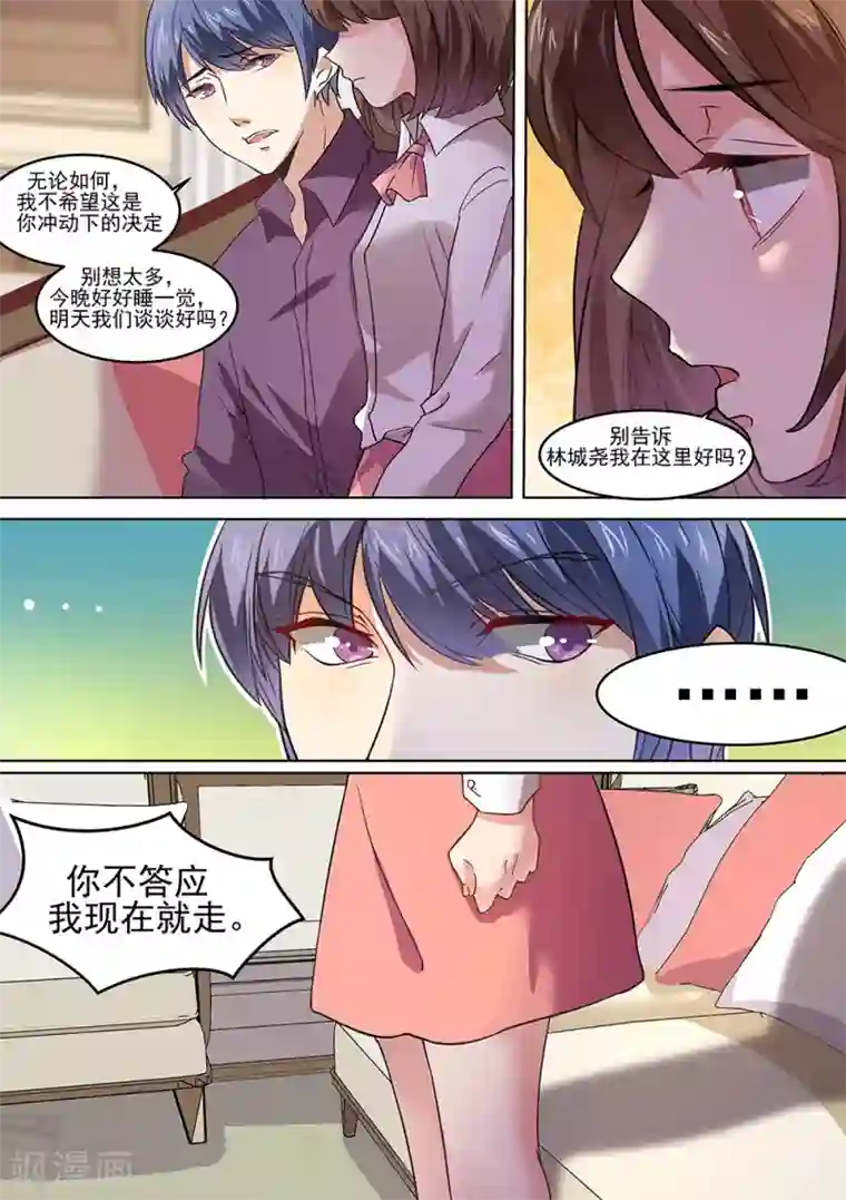 恶魔总裁的祭品新娘第177话