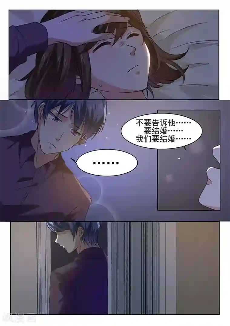 恶魔总裁的祭品新娘第178话