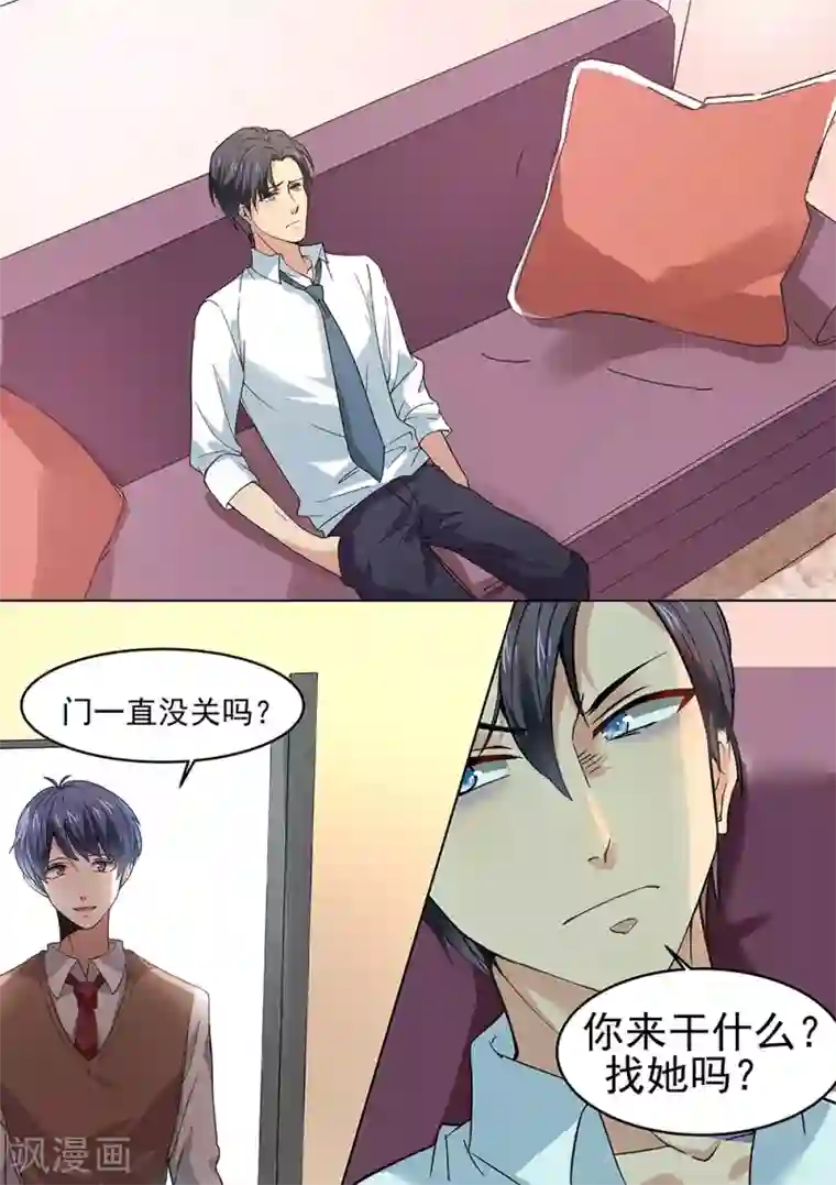 恶魔总裁的祭品新娘第178话