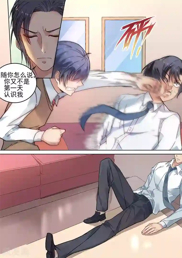 恶魔总裁的祭品新娘第179话