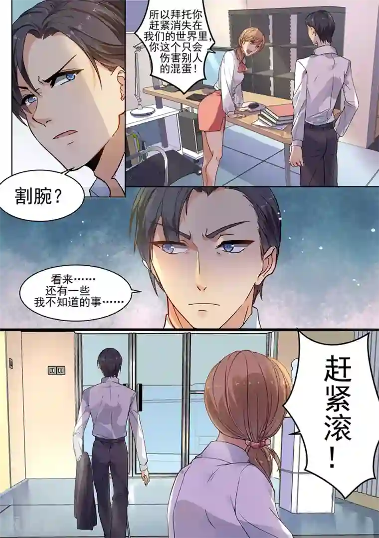 恶魔总裁的祭品新娘第180话