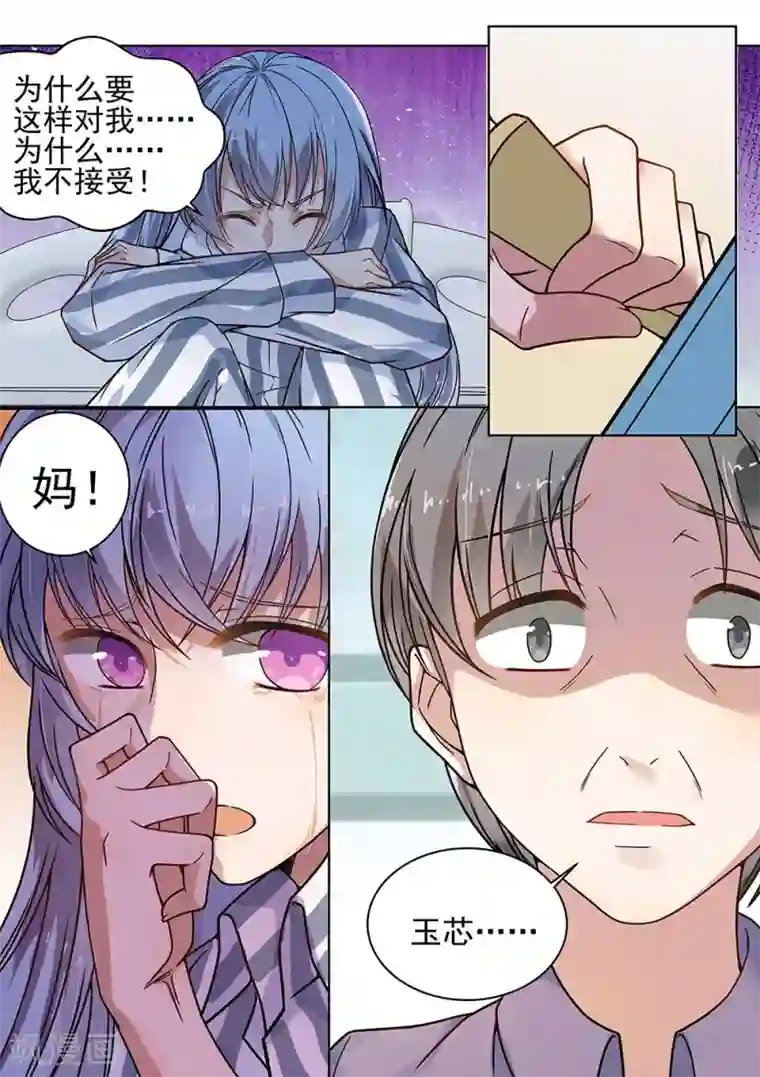 恶魔总裁的祭品新娘第180话